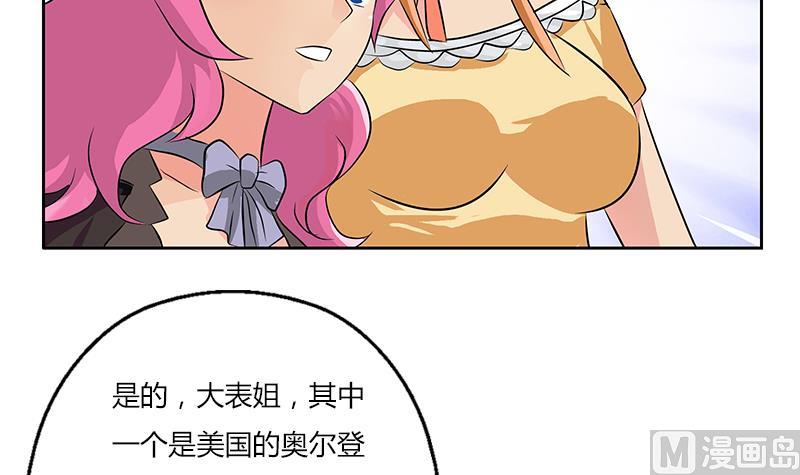 都市极品仙医合集漫画,第297话 酒店新规矩1图