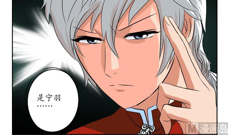 都市极品仙医漫画全集免费下拉式漫画,第117话 杀意1图