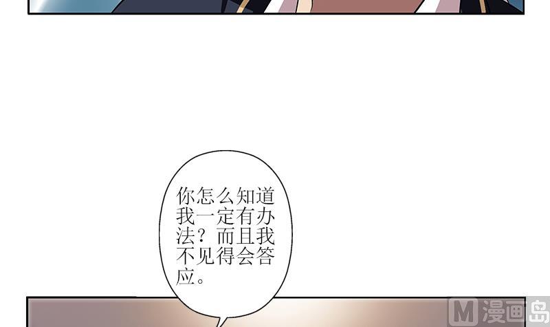 都市极品仙医漫画全集免费下拉式漫画,第259话 又见幽灵香1图