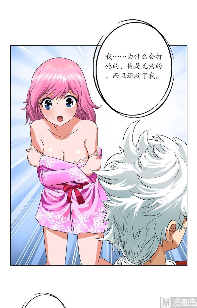 都市极品仙医漫画全集免费下拉式漫画,第30话  走光了1图