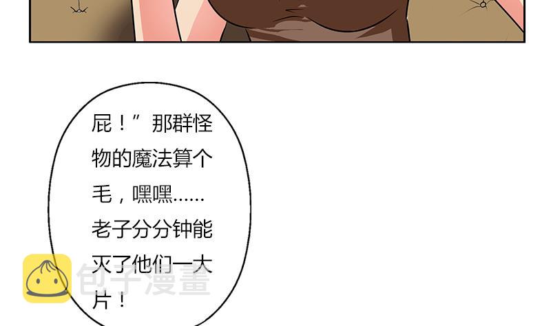 都市极品仙医合集漫画,第297话 酒店新规矩2图