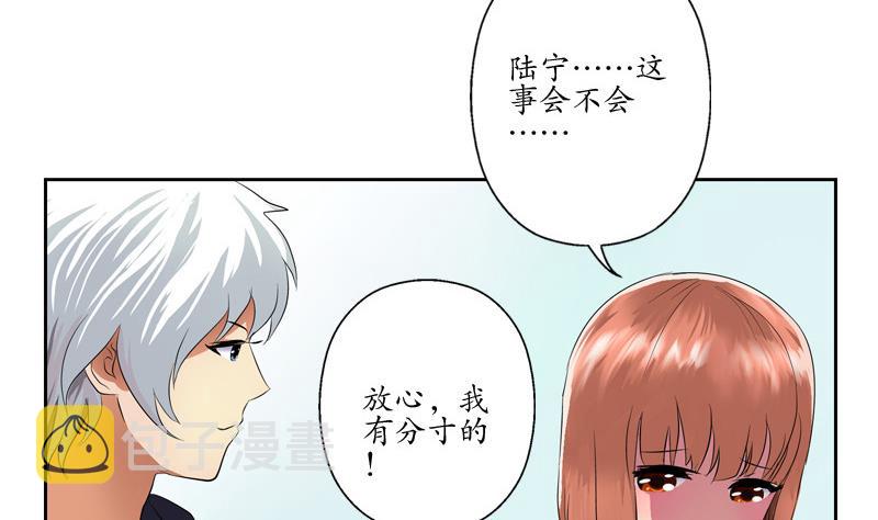 都市极品仙医漫画全集免费下拉式漫画,第137话 韩君的心事1图