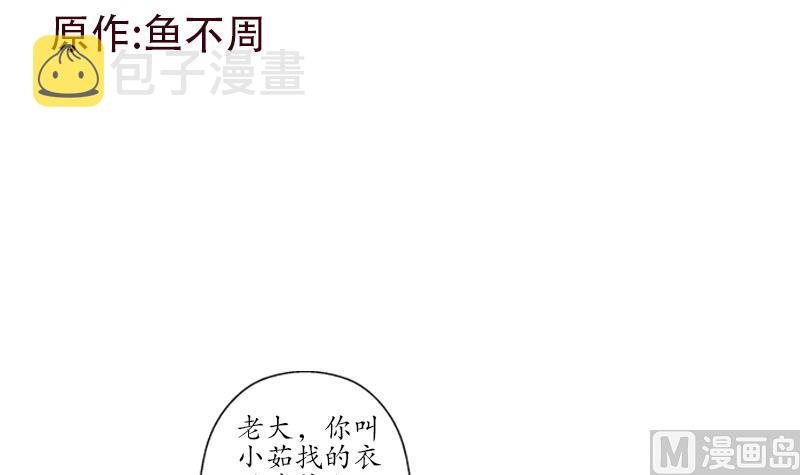 都市极品仙医林羽全集免费漫画,第169话 妖精1图