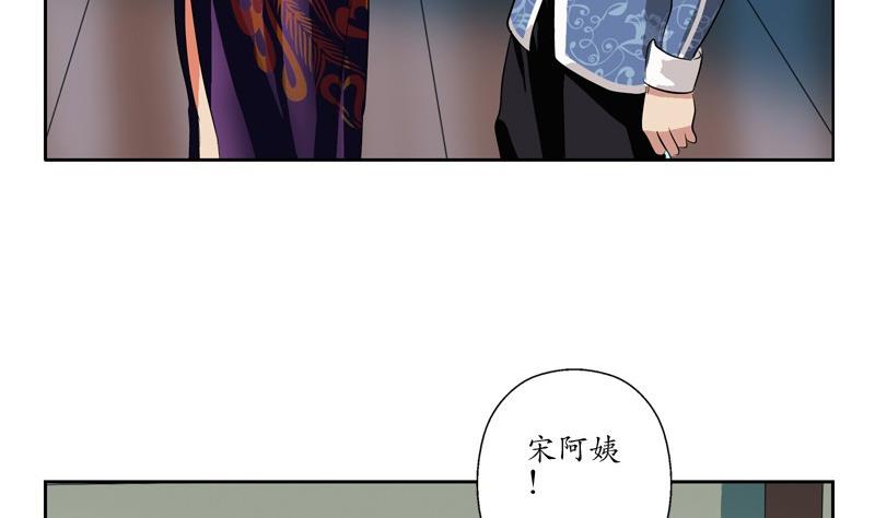 都市极品仙医合集漫画,第89话 人小鬼大1图
