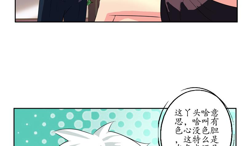都市极品仙医漫画全集免费下拉式漫画,第133话 姐姐真坏2图