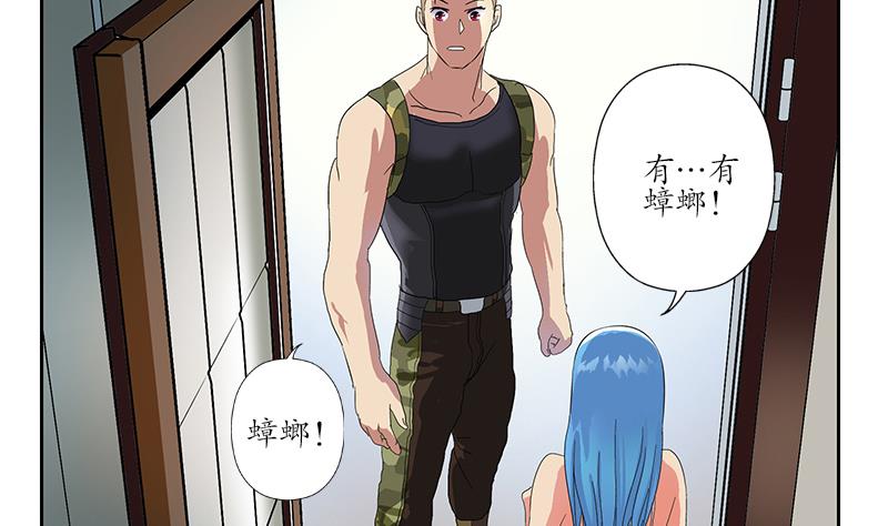 都市极品仙医漫画全集免费下拉式漫画,第200话 出发省城2图