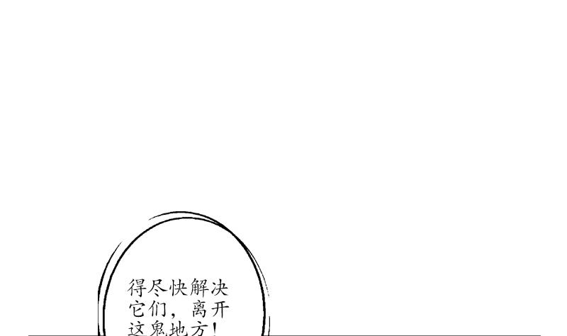 都市极品仙医漫画全集免费下拉式漫画,第229话 食屍兽王2图