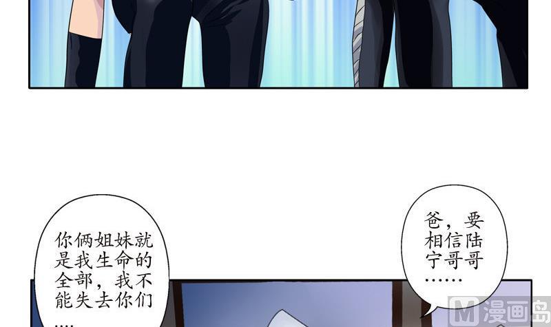 都市极品仙医漫画全集免费下拉式漫画,第97话 冥灵诀1图