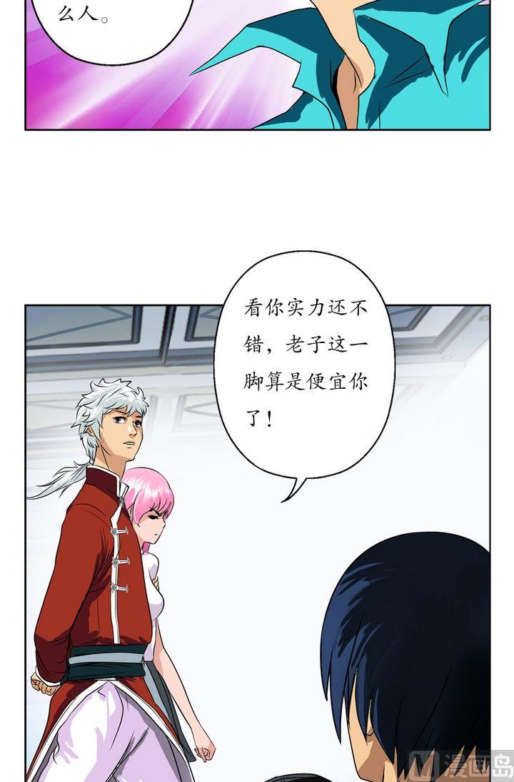 都市极品仙医漫画全集免费下拉式漫画,第24话  武斗2图