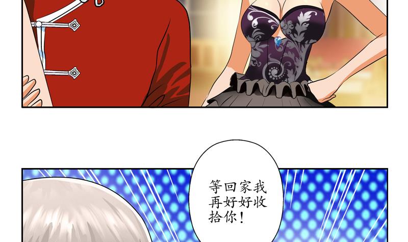 都市极品仙医漫画全集免费下拉式漫画,第122话 唐心醉酒2图