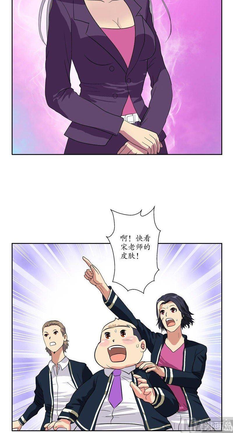 都市极品仙医TXT全文下载漫画,第66话 还你美貌2图