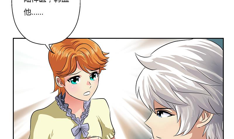都市极品仙医漫画,第313话 陆宁动怒2图