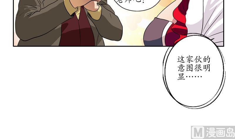 都市极品仙医漫画全集免费下拉式漫画,第134话 嚣张的主任1图