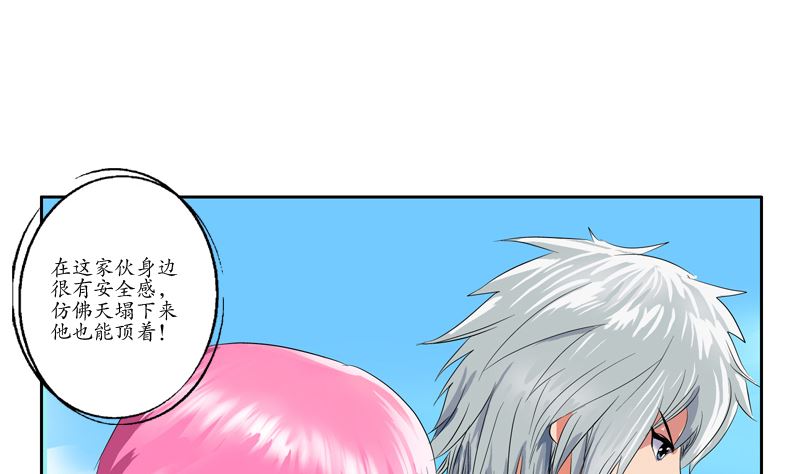 都市极品仙医漫画全集免费下拉式漫画,第124话 就是不放手2图
