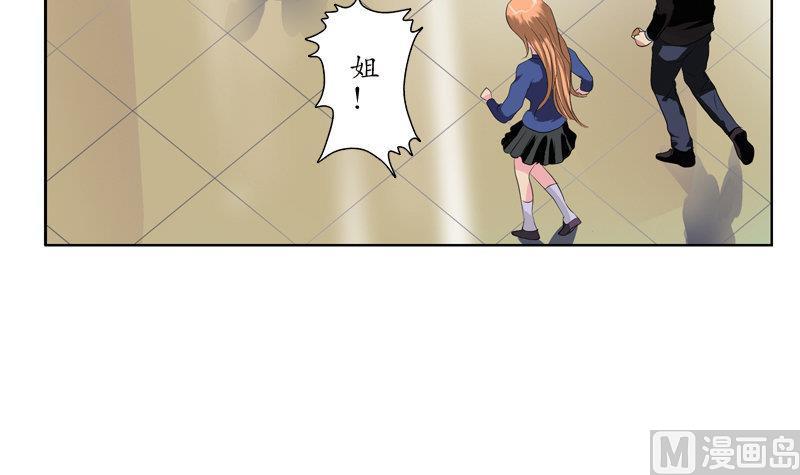 都市极品仙医漫画全集免费下拉式漫画,第97话 冥灵诀1图