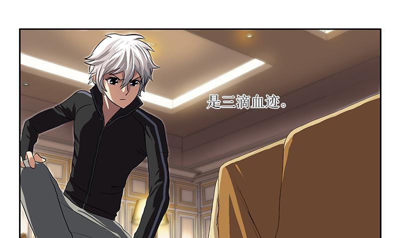 都市极品仙医漫画全集免费下拉式漫画,第299话 不好的预感2图