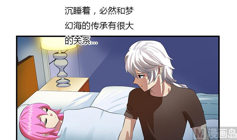 都市极品仙医漫画全集免费下拉式漫画,第412话 意想不到的结果1图