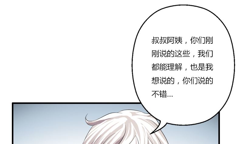 都市极品仙医漫画全集免费下拉式漫画,第395话 这个逼给一百分1图
