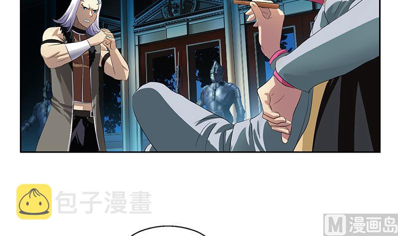都市极品仙医合集漫画,第369话 吞并计划2图
