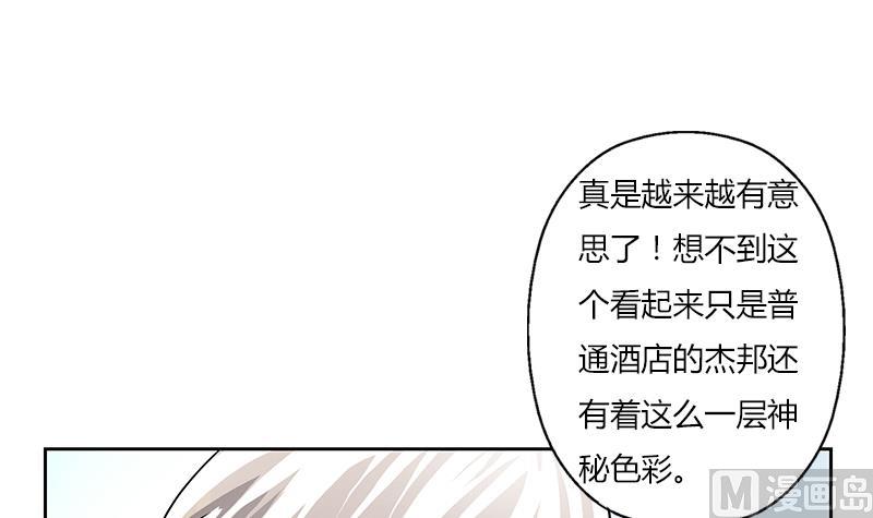 都市极品仙医合集漫画,第297话 酒店新规矩1图