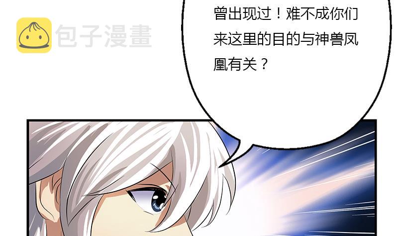 都市极品仙医漫画全集免费下拉式漫画,第386话 丹气出凤城！1图