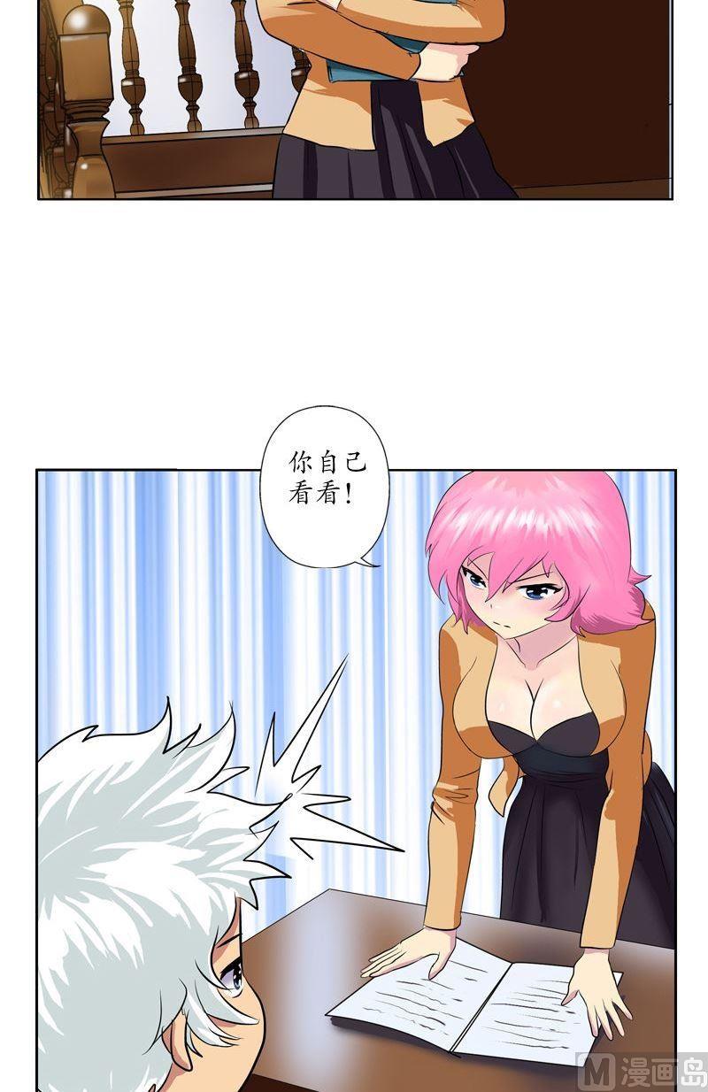 都市极品仙医漫画全集免费下拉式漫画,第70话  小魔女2图
