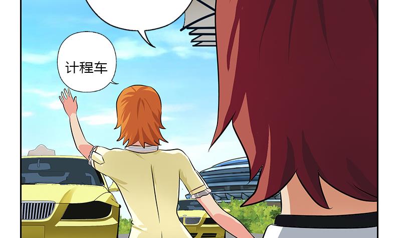 都市极品仙医合集漫画,第292话 杰邦酒店2图