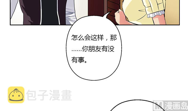 都市极品仙医漫画全集免费下拉式漫画,第333话 黄粱一梦1图
