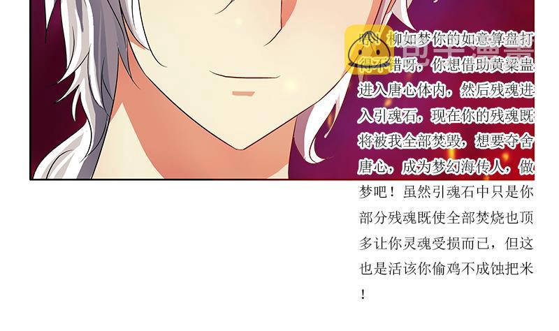 都市极品仙医漫画全集免费下拉式漫画,第359话 凝魂丹1图