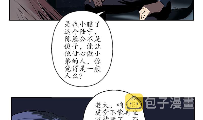 都市极品仙医漫画全集免费下拉式漫画,第153话 警方干预1图