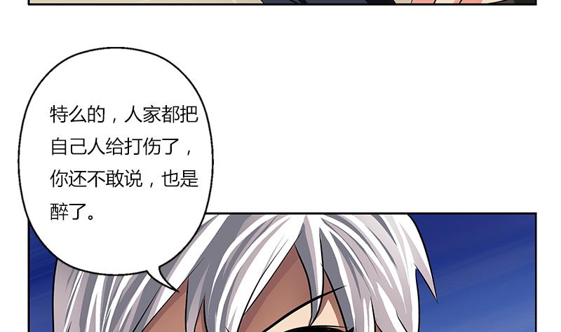 都市极品仙医漫画全集免费下拉式漫画,第260话 幽兰香2图