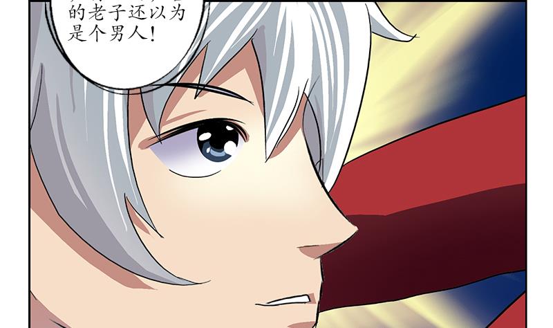 都市极品仙医漫画全集免费下拉式漫画,第194话 暗夜魅影2图