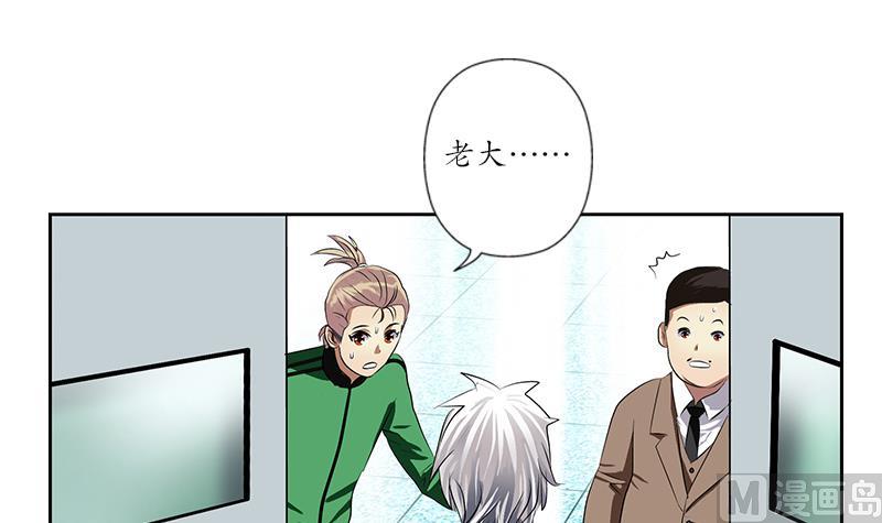 都市极品仙医漫画全集免费下拉式漫画,第248话 重生2图