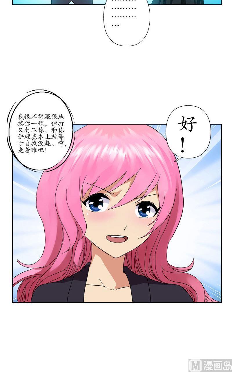 都市极品仙医漫画全集免费下拉式漫画,第76话 亲一口的赌注2图