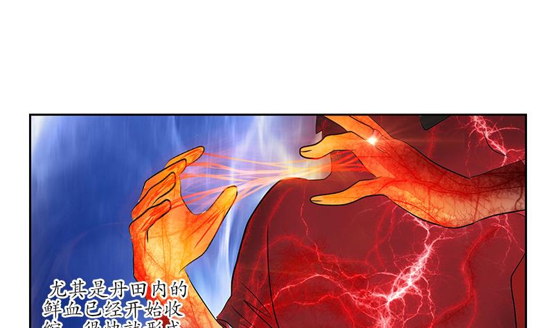 都市极品仙医漫画全集免费下拉式漫画,第237话 神秘古戒1图