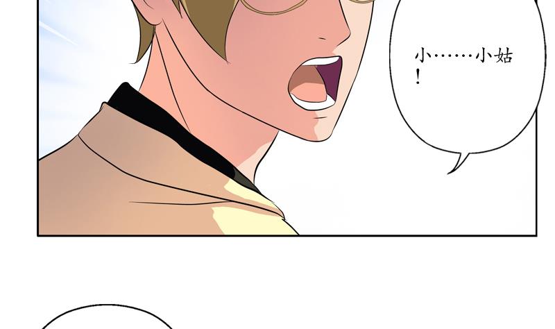 都市极品仙医漫画全集免费下拉式漫画,第117话 杀意1图