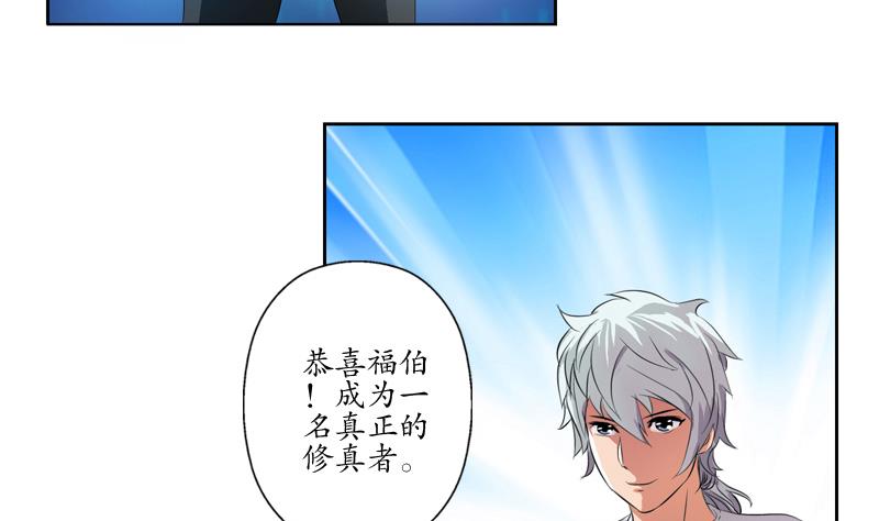 都市极品仙医合集漫画,第113话 双喜临门2图