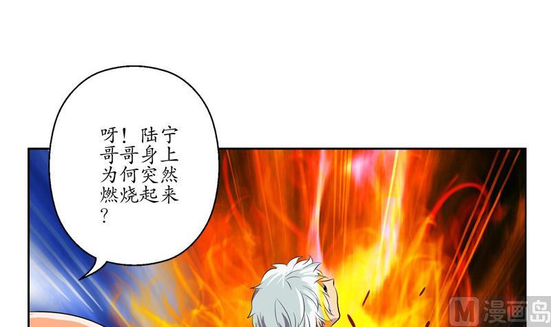 都市极品仙医漫画全集免费下拉式漫画,第130话 真气混乱2图