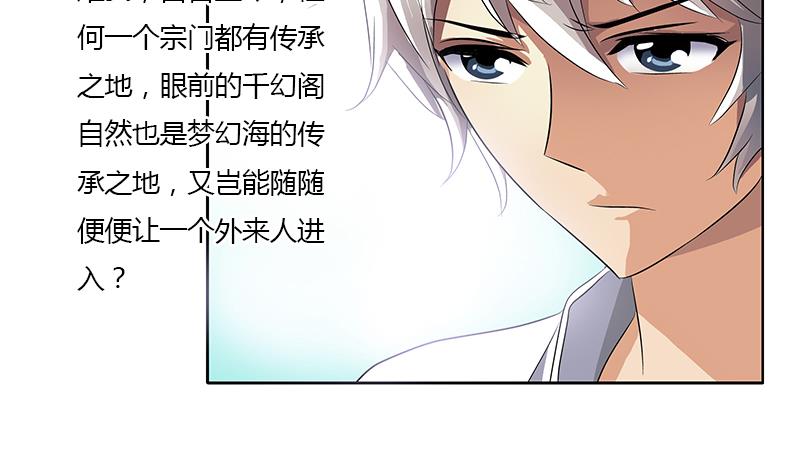 都市极品仙医漫画全集免费下拉式漫画,第341话 引魂石2图