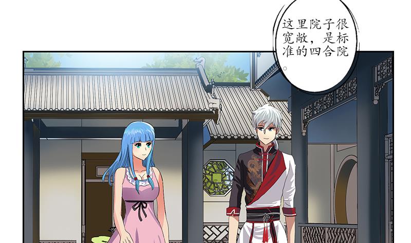 都市极品仙医漫画全集免费下拉式漫画,第202话 戒备森严2图