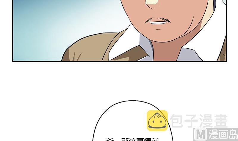 都市极品仙医合集漫画,第383话 愤怒的市长2图