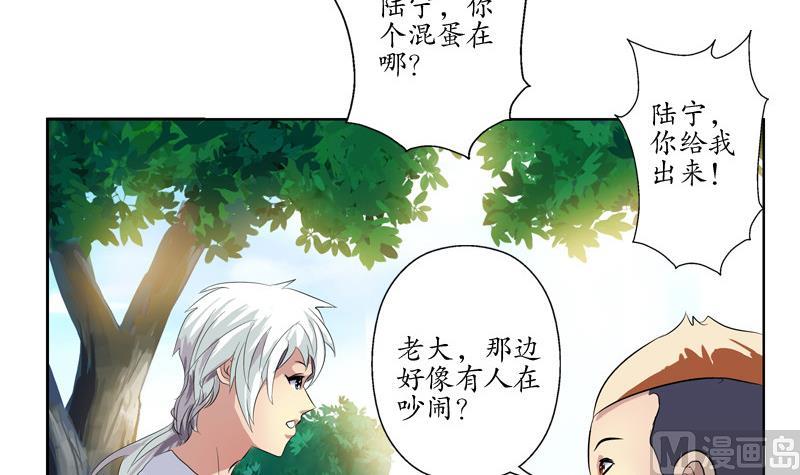 都市极品仙医漫画全集免费下拉式漫画,第138话 王雨曦报名2图