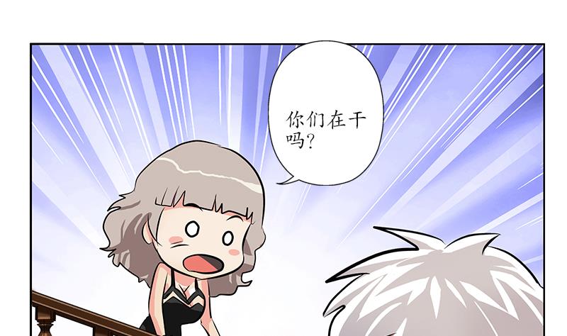 都市极品仙医漫画全集免费下拉式漫画,第241话 雨曦的计划2图