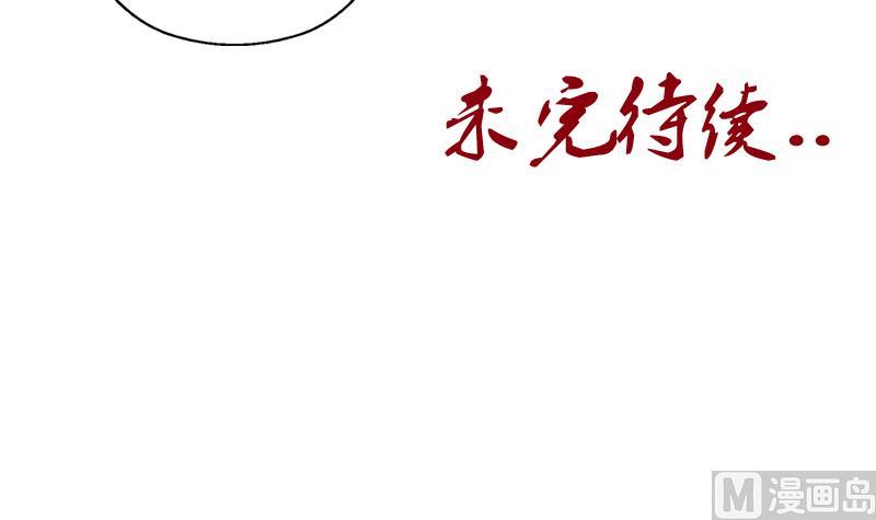 都市极品仙医漫画全集免费下拉式漫画,第260话 幽兰香1图