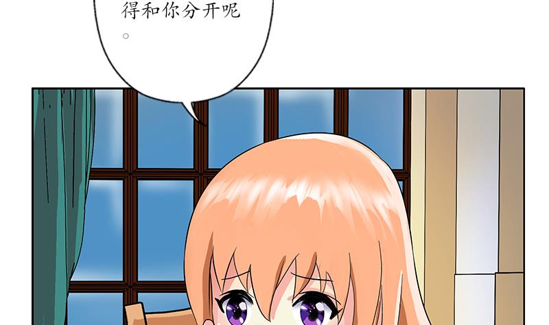 都市极品仙医小说漫画,第189话 兰兰求助2图