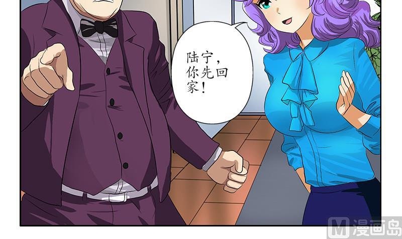 都市极品仙医漫画全集免费下拉式漫画,第162话 宫老师的烦恼1图