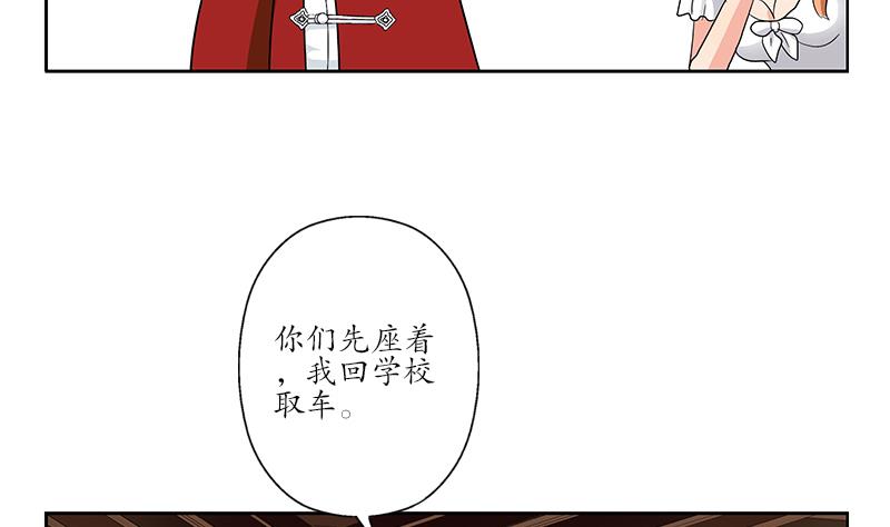 都市极品仙医合集漫画,第178话 选车2图