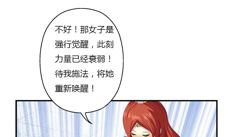 都市极品仙医漫画,第410话 梦幻海的力量1图