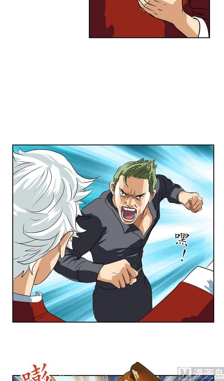 都市极品仙医合集漫画,第26话  韩君的家世1图