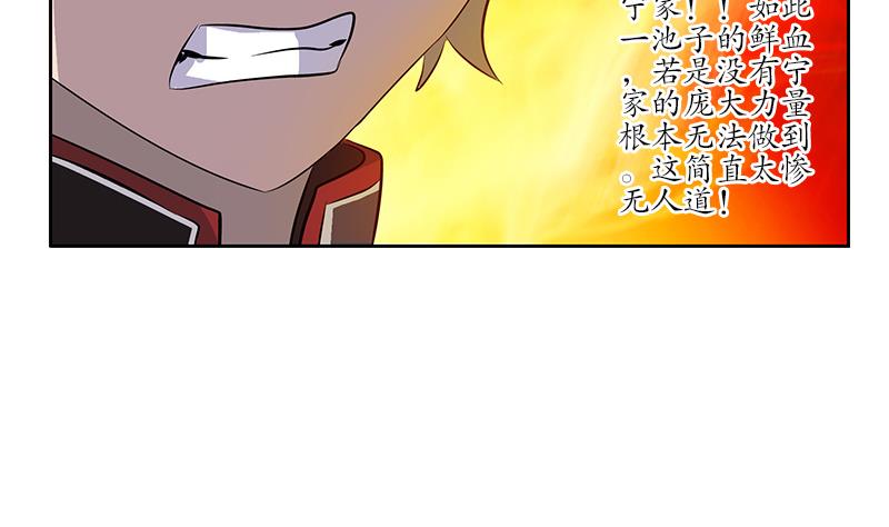都市极品仙医漫画全集免费下拉式漫画,第229话 食屍兽王1图